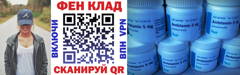 купить наркотик  Балаково  Амфетамин VHQ 