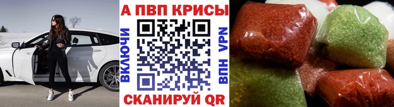 купить наркотик  Балаково  А ПВП Crystall 