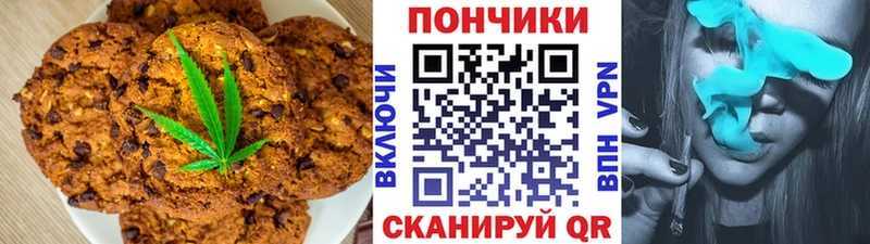 купить наркотик  Балаково  Canna-Cookies конопля 