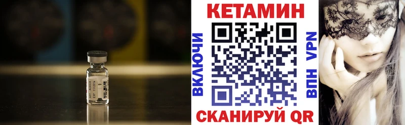 Кетамин ketamine  blacksprut вход  Балаково 