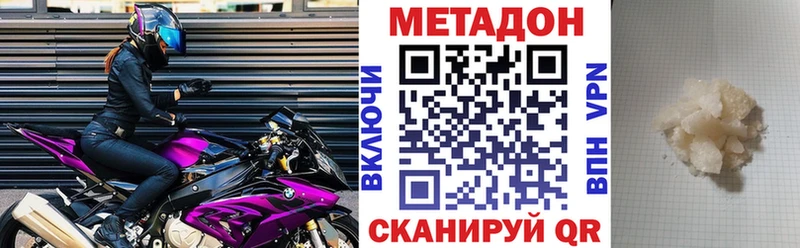 Метадон VHQ  Балаково 
